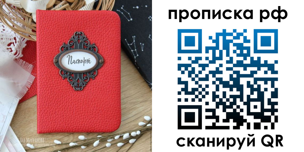 регистрация в Самаре