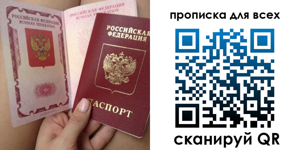 временная регистрация в Самаре