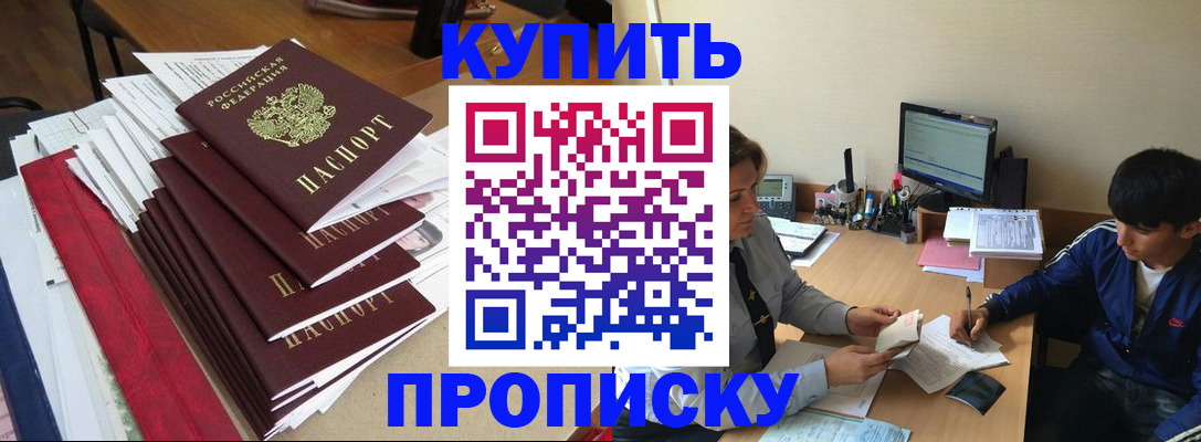 временная регистрация собственник в Самаре