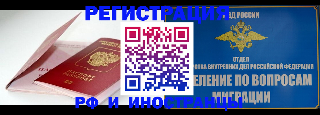 временная прописка в Самаре