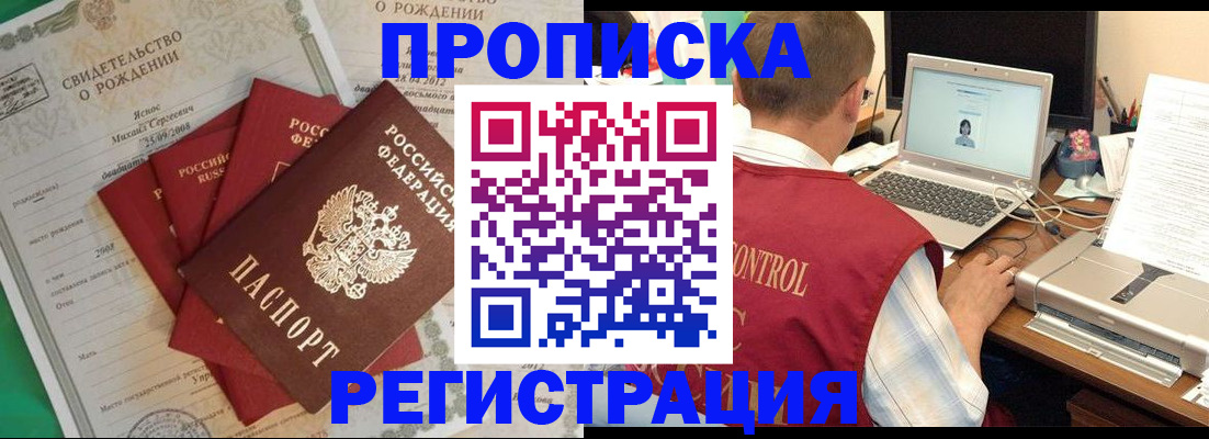 прописка для военкомата в Самаре