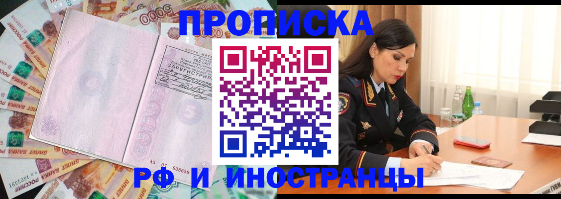 временная регистрация собственник в Самаре