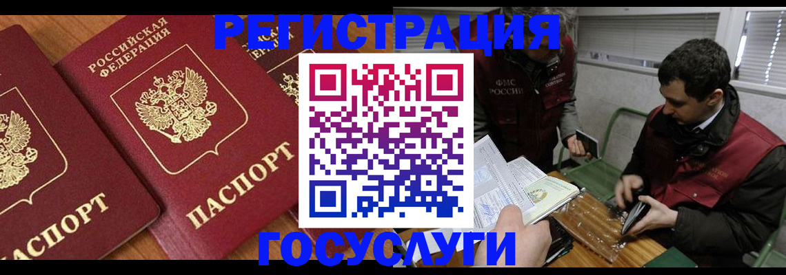временная регистрация недорого в Самаре